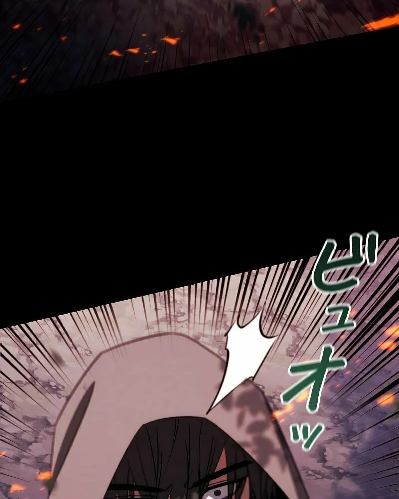 Genesis of the Battle God Chapter 1 page 50 - 