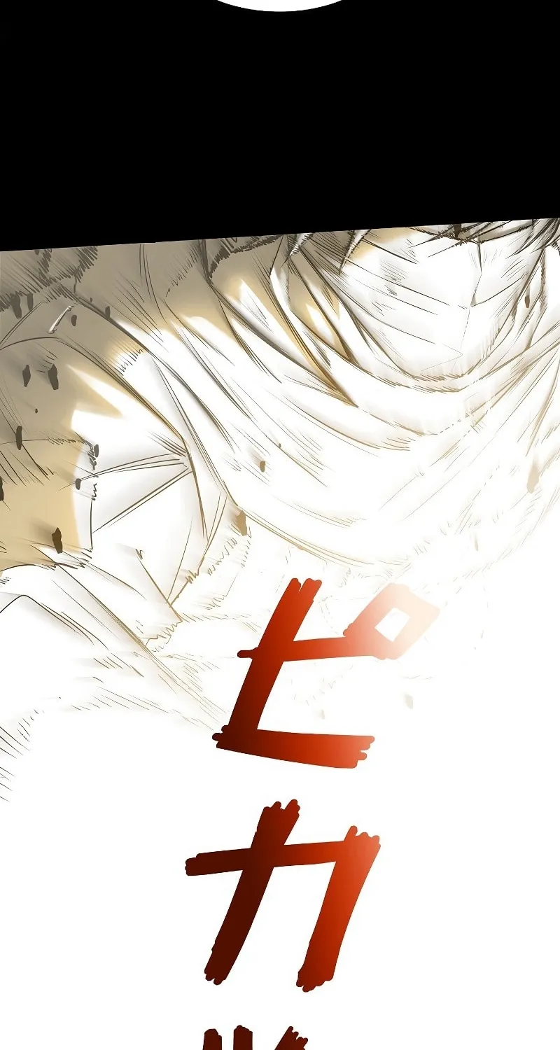 Genesis of the Battle God Chapter 1 page 97 - 