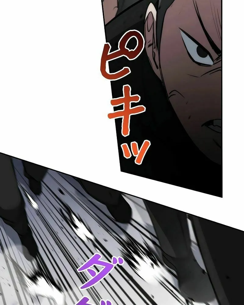 Genesis of the Battle God Chapter 12 page 5 - 