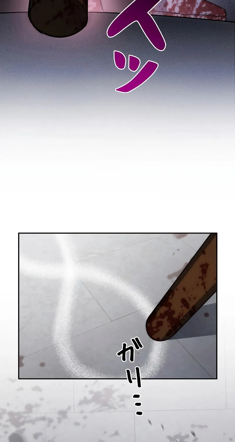 Genesis of the Battle God Chapter 13 page 9 - 