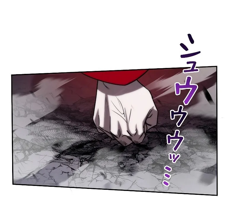 Genesis of the Battle God Chapter 14 page 122 - 