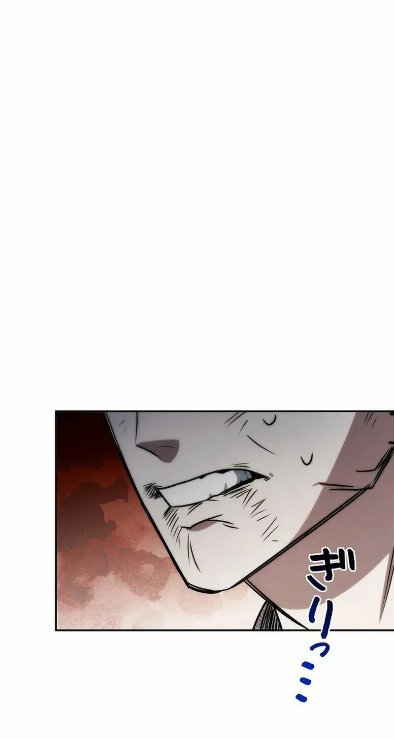 Genesis of the Battle God Chapter 15 page 73 - 