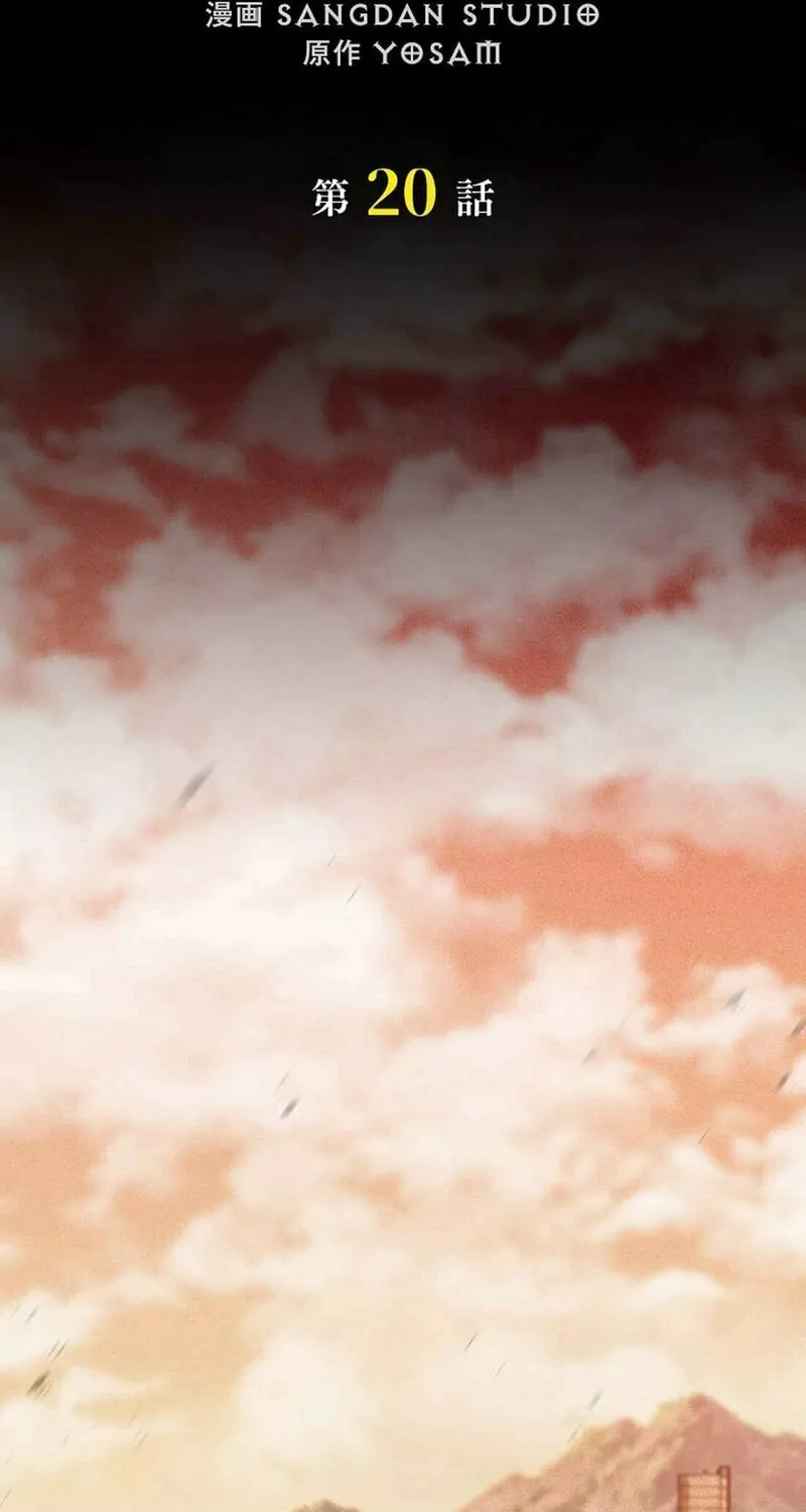 Genesis of the Battle God Chapter 20 page 55 - 