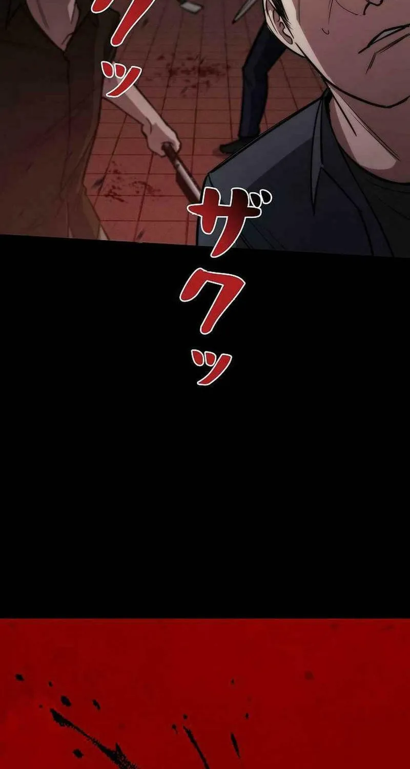 Genesis of the Battle God Chapter 21 page 47 - 