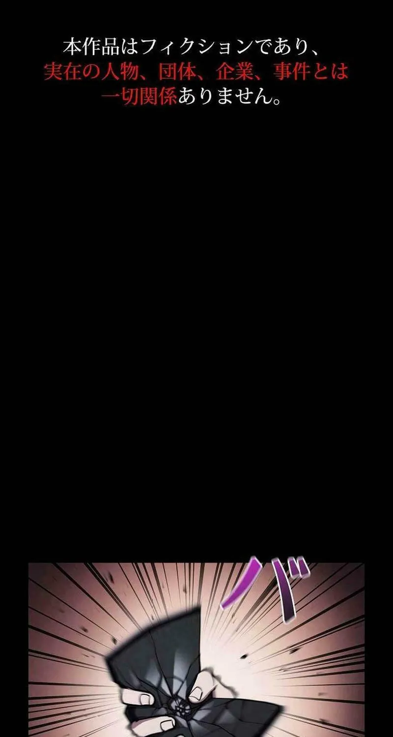 Genesis of the Battle God Chapter 22 page 2 - 