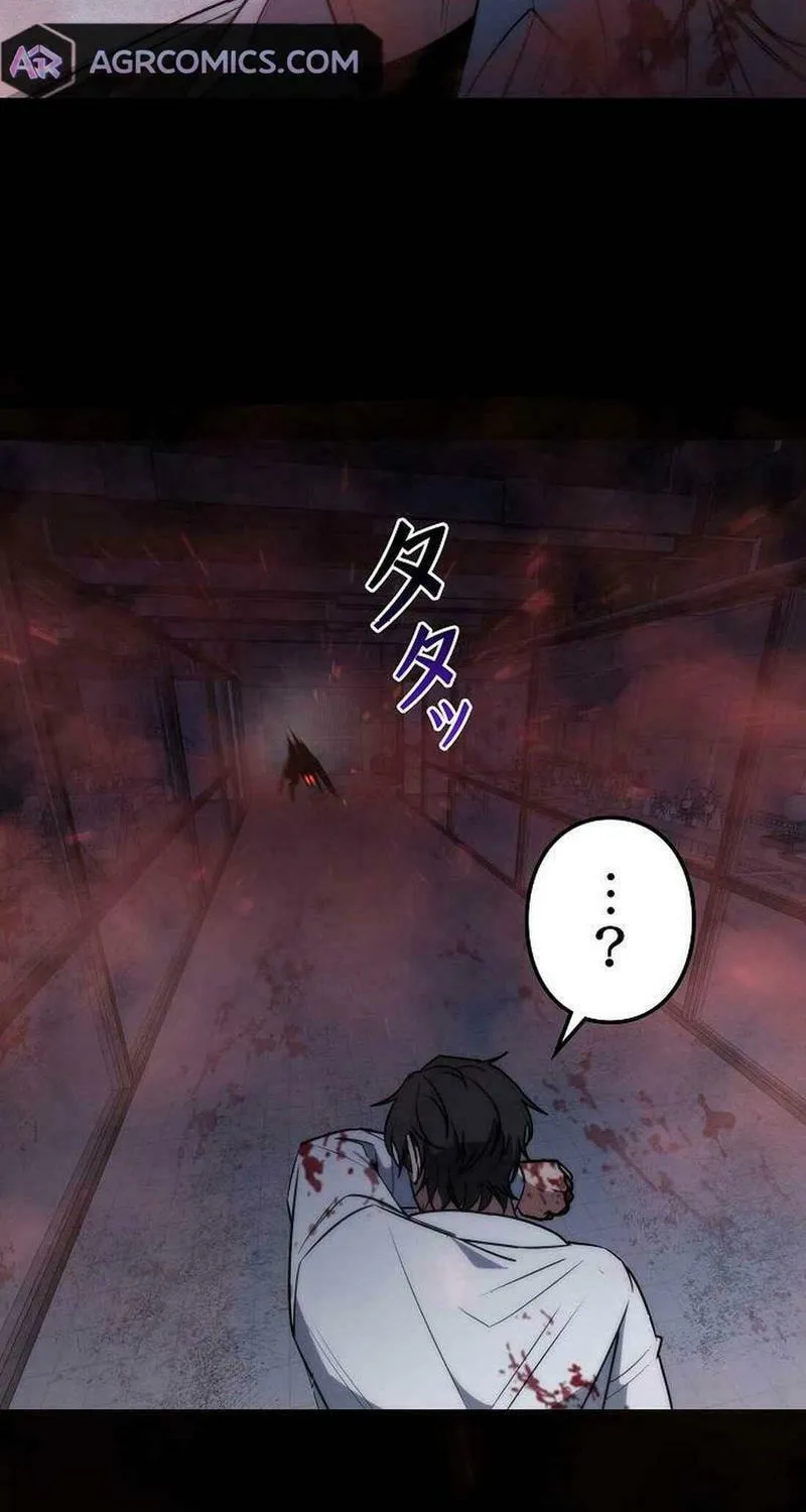 Genesis of the Battle God Chapter 22 page 42 - 