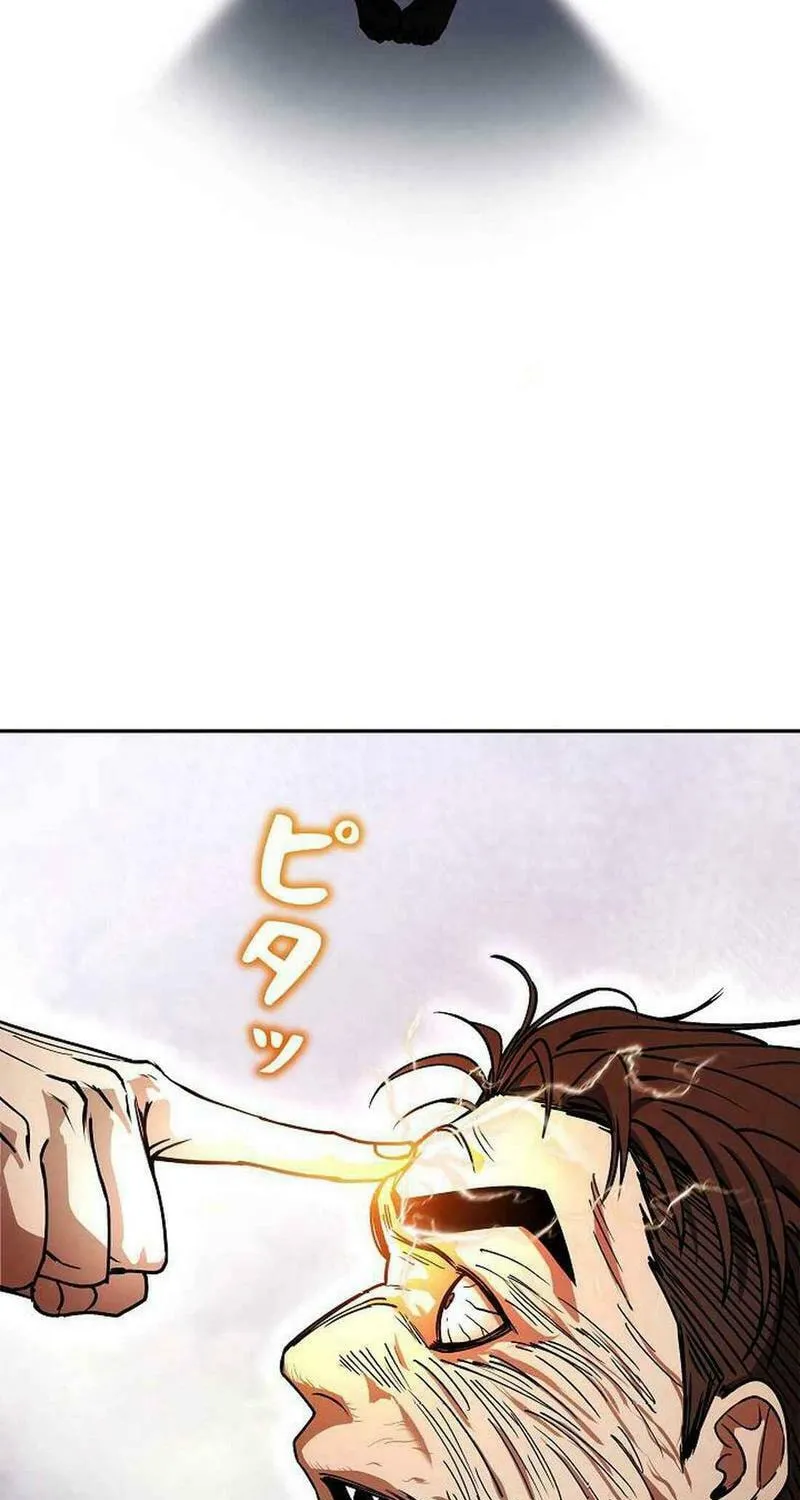Genesis of the Battle God Chapter 25 page 34 - 