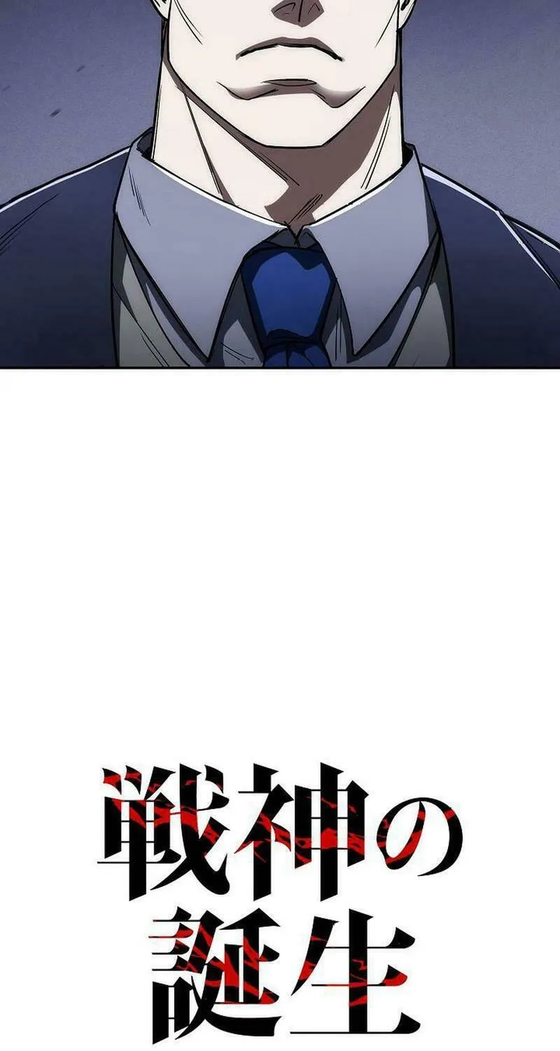 Genesis of the Battle God Chapter 26 page 39 - 