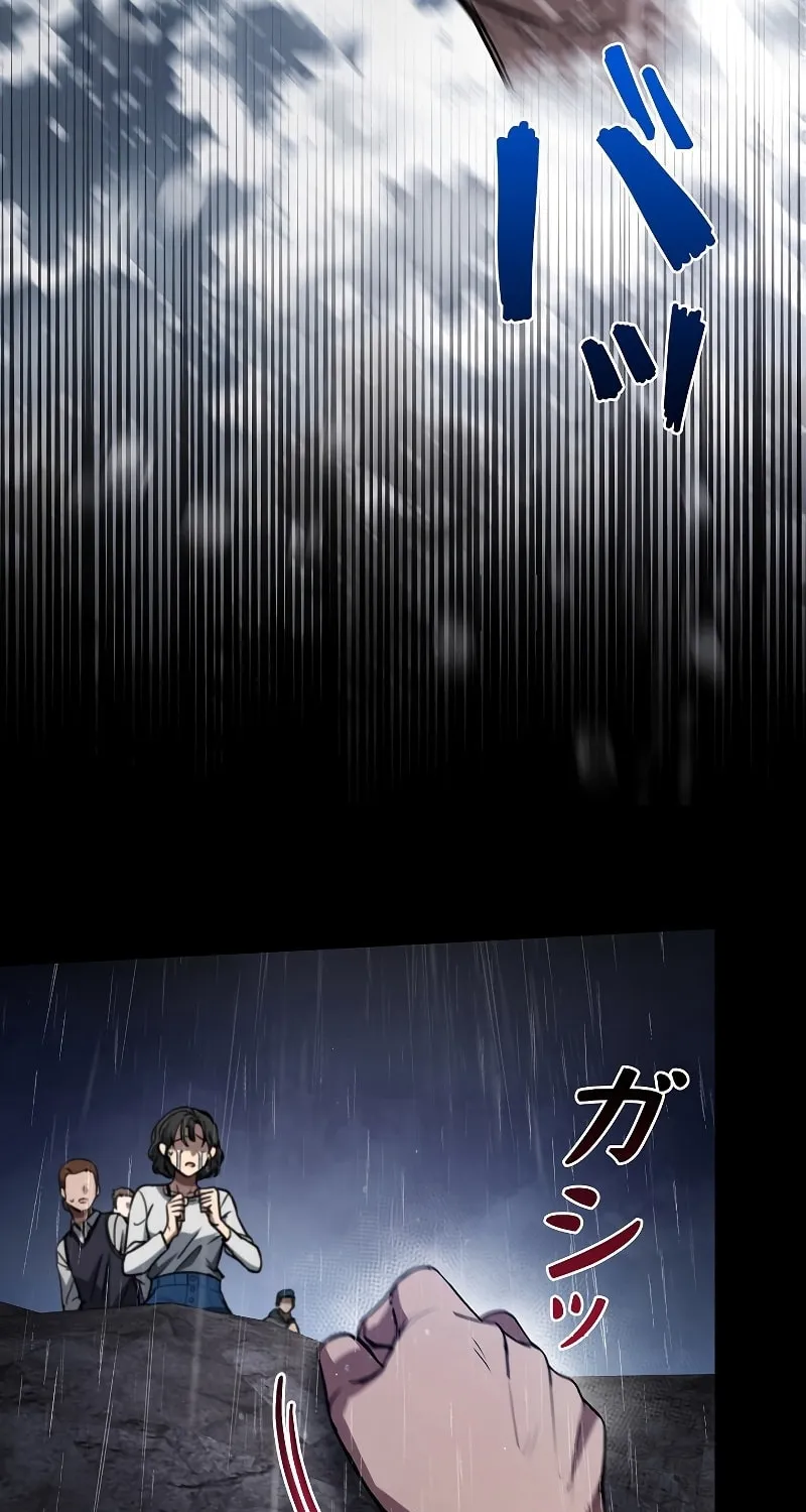 Genesis of the Battle God Chapter 3 page 66 - 