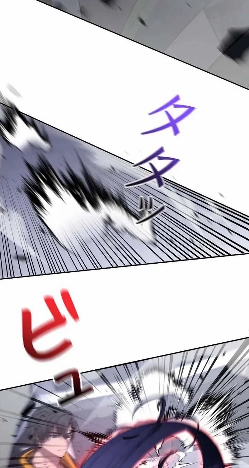 Genesis of the Battle God Chapter 31 page 47 - 