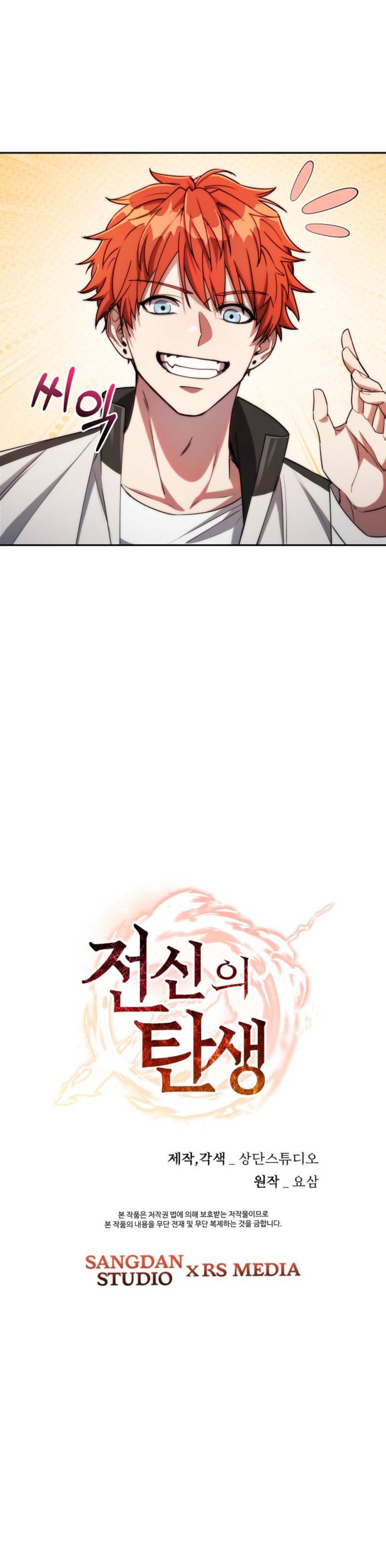 Genesis of the Battle God Chapter 39 page 10 - 