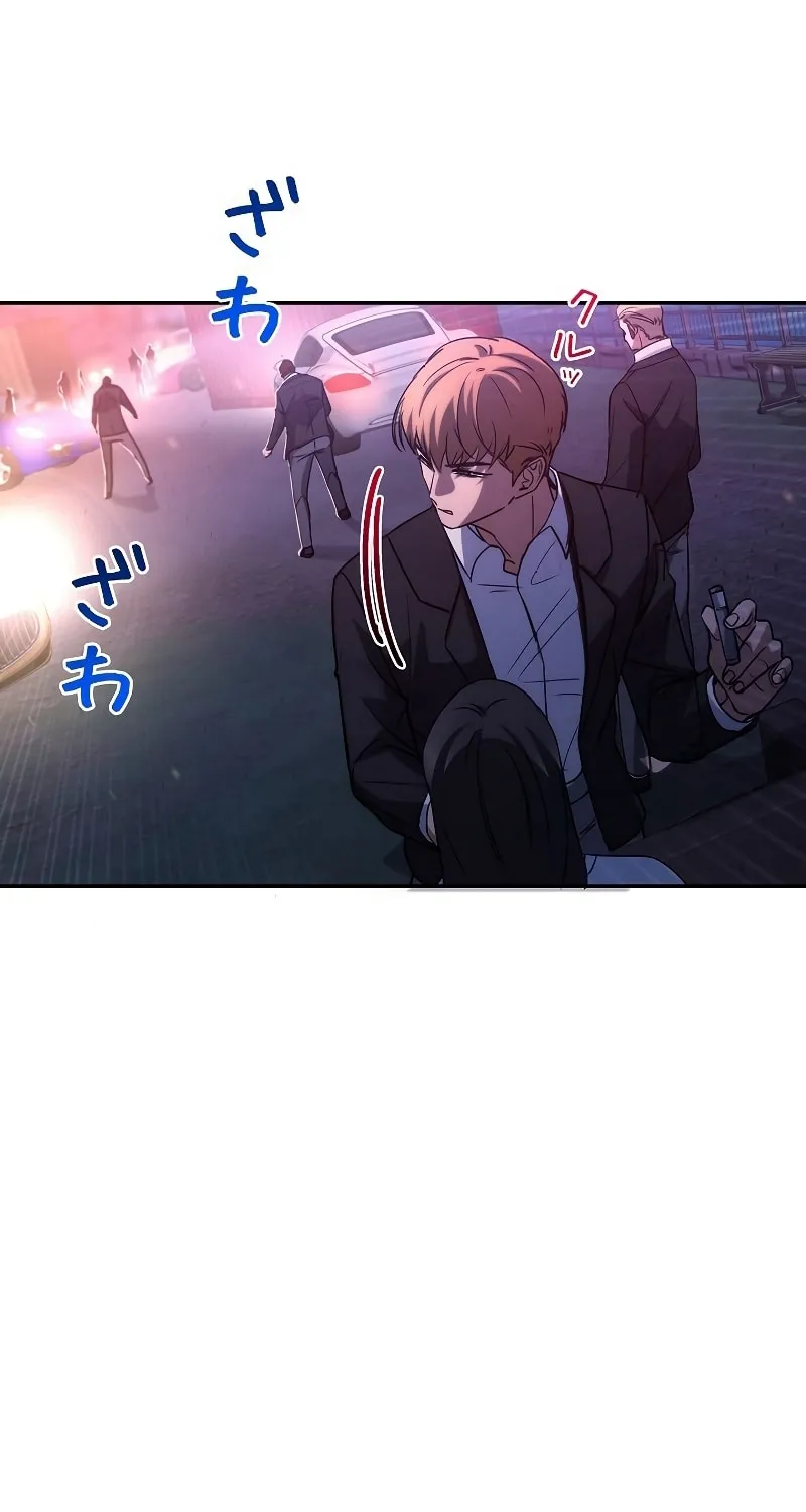 Genesis of the Battle God Chapter 4 page 78 - 