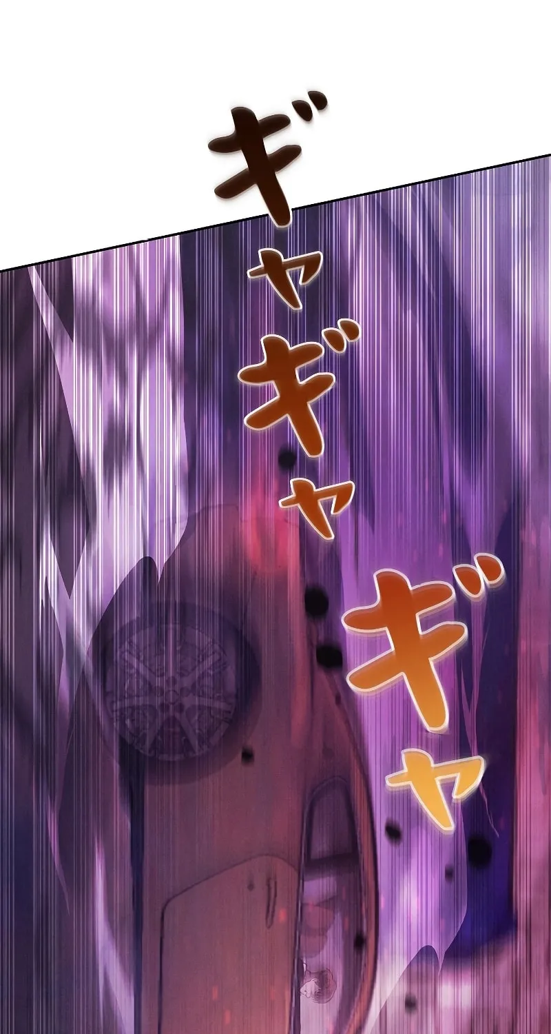 Genesis of the Battle God Chapter 5 page 63 - 