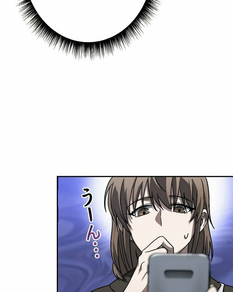 Genesis of the Battle God Chapter 6 page 45 - 