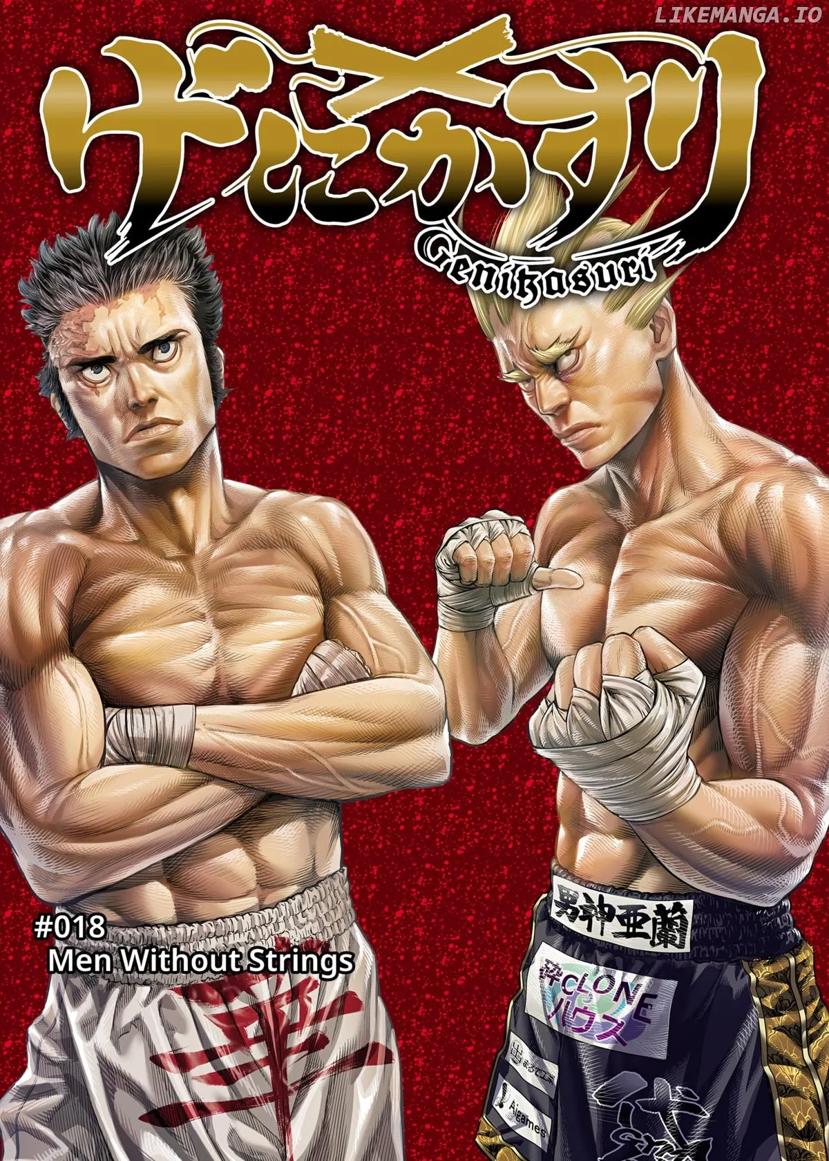 Read Genikasuri  Manga chapter 18 image 0 on Lezhin