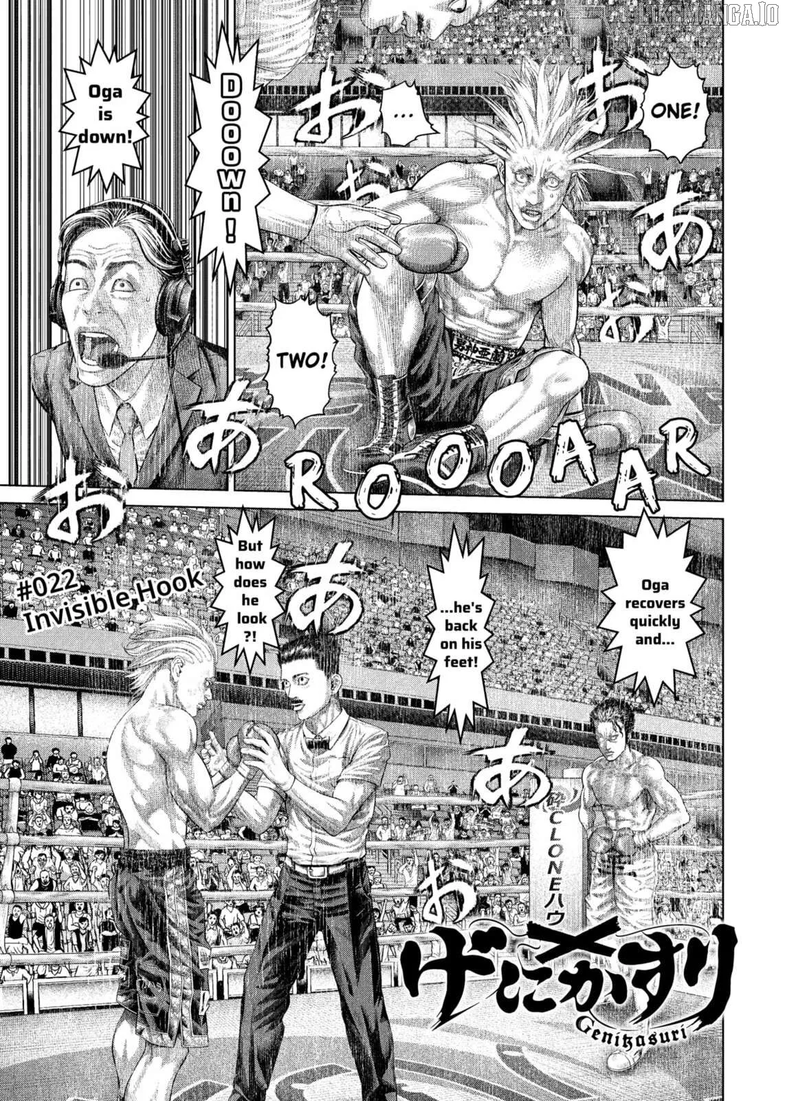 Read Genikasuri  Manga chapter 22 image 0 on Lezhin
