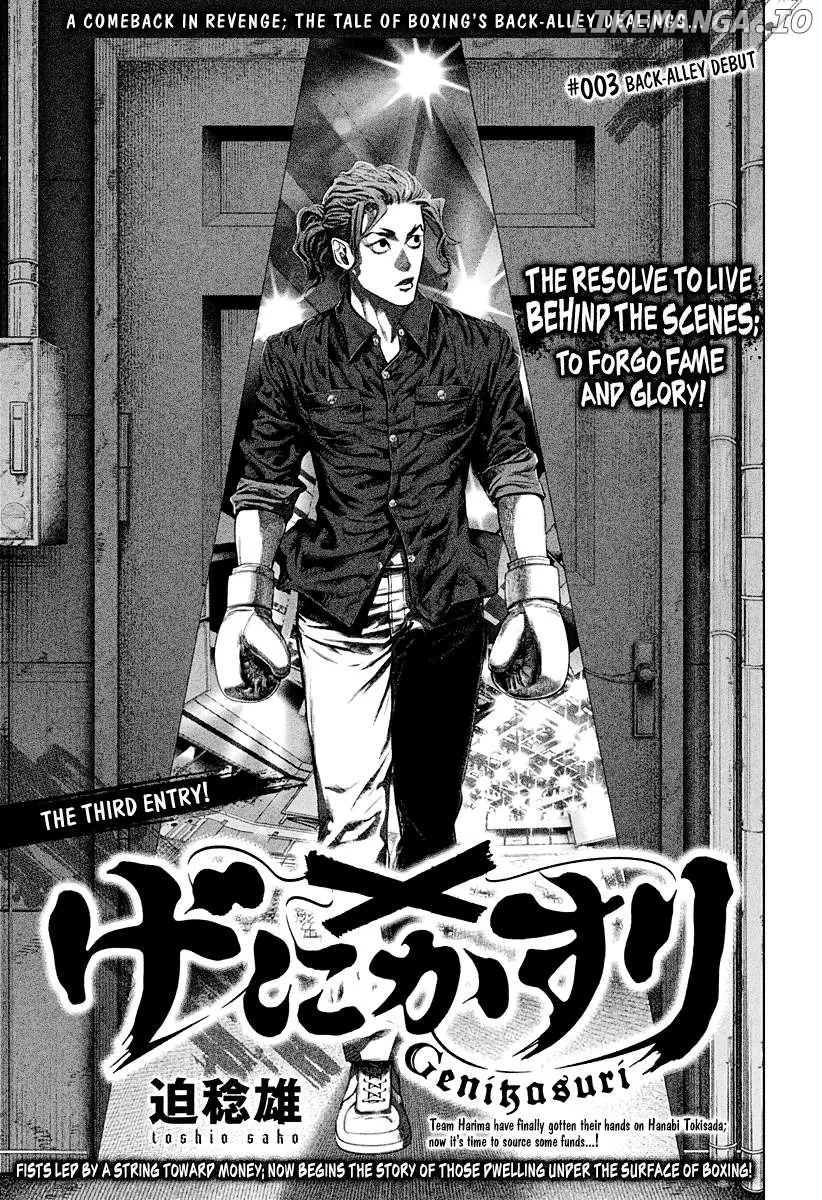 Read Genikasuri  Manga chapter 3 image 0 on Lezhin