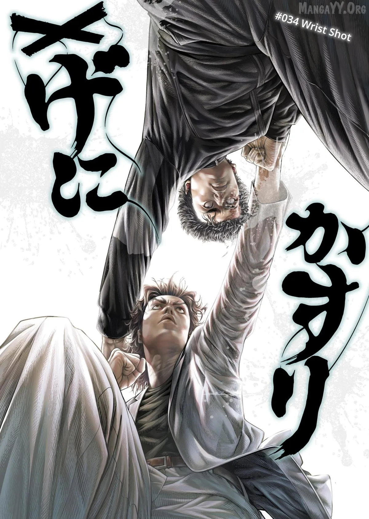Read Genikasuri  Manga chapter 34 image 0 on Lezhin