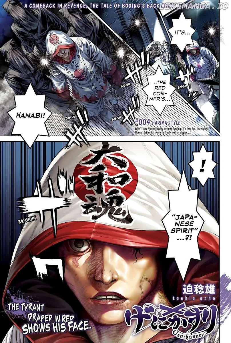 Read Genikasuri  Manga chapter 4 image 0 on Lezhin