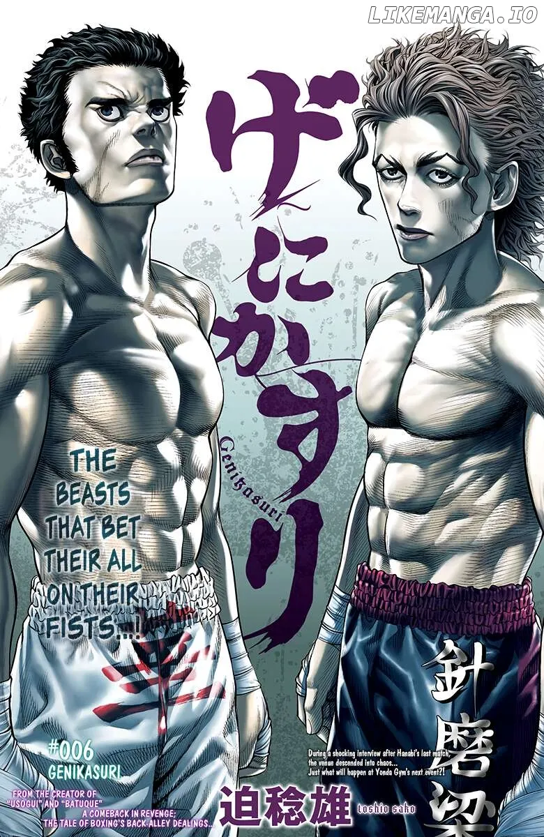 Read Genikasuri  Manga chapter 6 image 0 on Lezhin