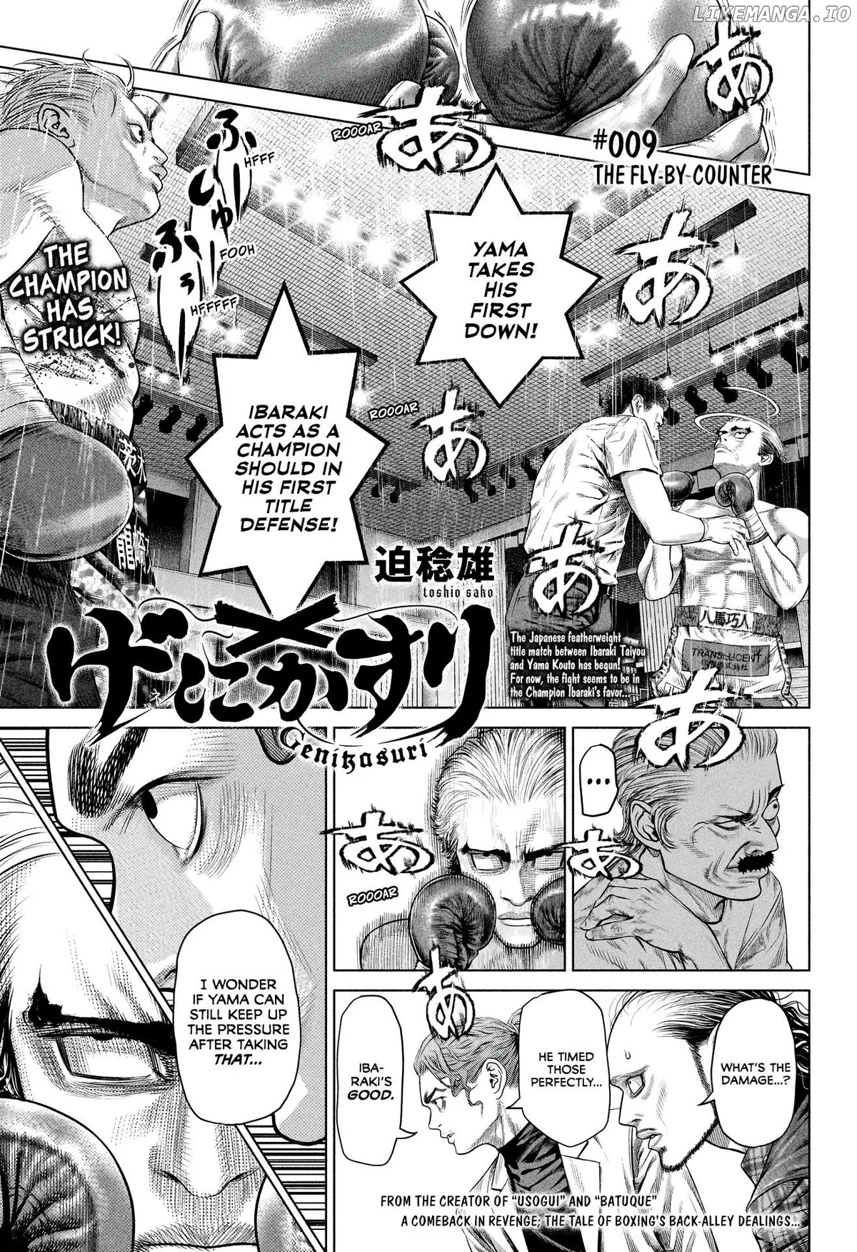 Read Genikasuri  Manga chapter 9 image 0 on Lezhin