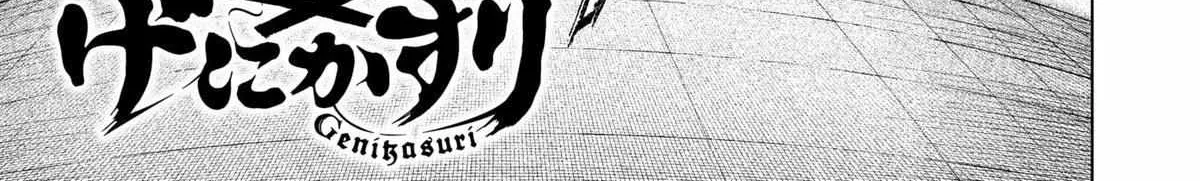 Read Genikasuri chapter 25 image 1 on Lezhin