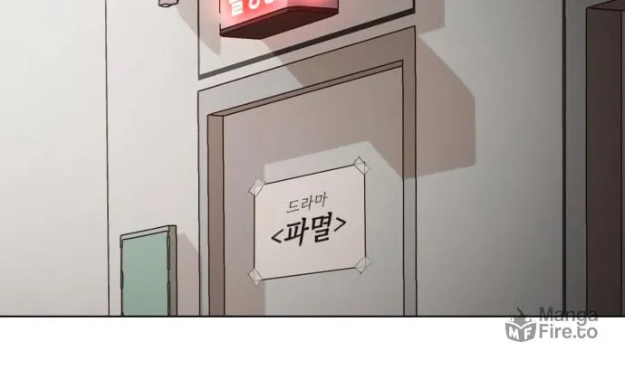 Genius Actor's Aura Chapter 1 page 5 - 