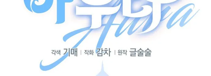 Genius Actor's Aura Chapter 2 page 2 - 