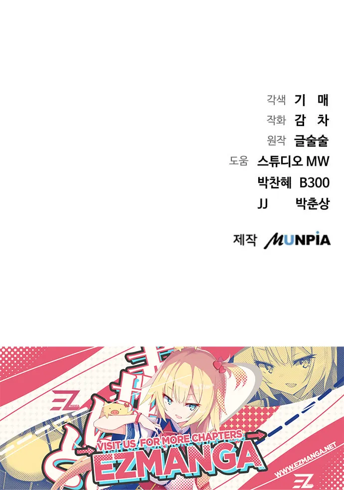 Genius Actor's Aura Chapter 2 page 140 - 