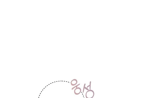 Genius Actor's Aura Chapter 2 page 46 - 