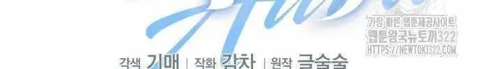 Genius Actor's Aura Chapter 20 page 26 - 