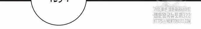 Genius Actor's Aura Chapter 20 page 36 - 