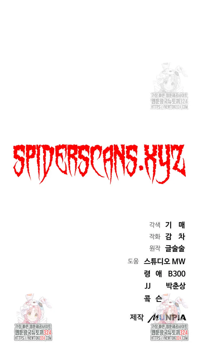 Genius Actor's Aura Chapter 22 page 131 - 