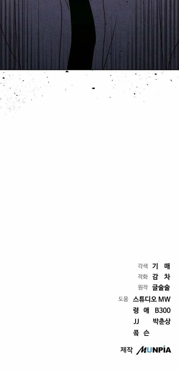 Genius Actor's Aura Chapter 25 page 101 - 