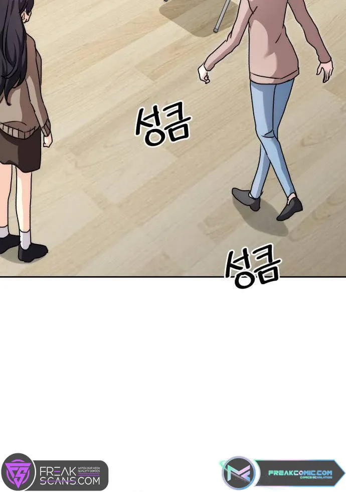Genius Actor's Aura Chapter 29 page 63 - 