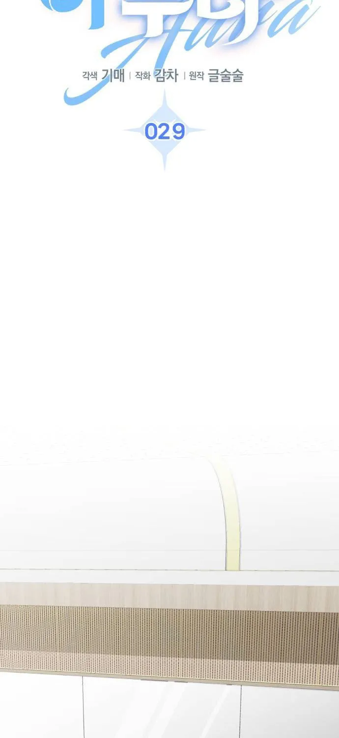 Genius Actor's Aura Chapter 29 page 10 - 