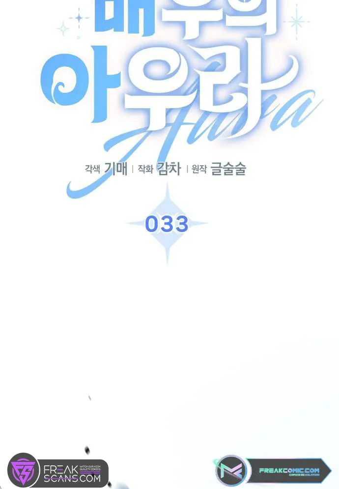 Genius Actor's Aura Chapter 33 page 11 - 