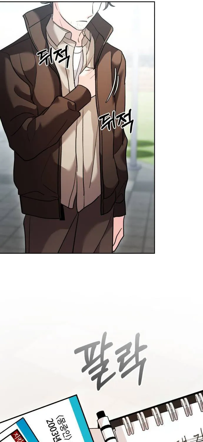 Genius Actor's Aura Chapter 33 page 39 - 
