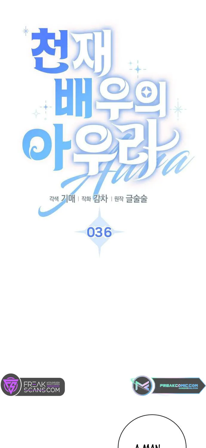 Genius Actor's Aura Chapter 36 page 7 - 