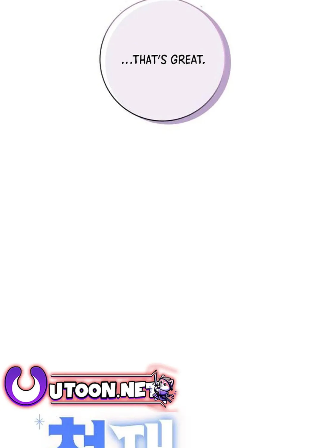 Genius Actor's Aura Chapter 39 page 17 - 