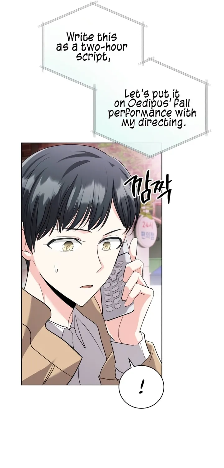 Genius Actor's Aura Chapter 4 page 23 - 
