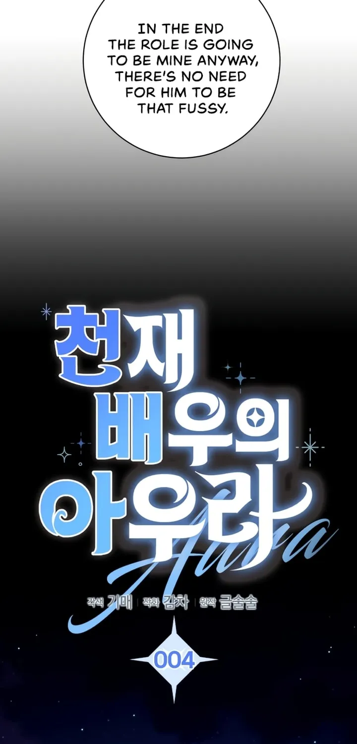 Genius Actor's Aura Chapter 4 page 31 - 