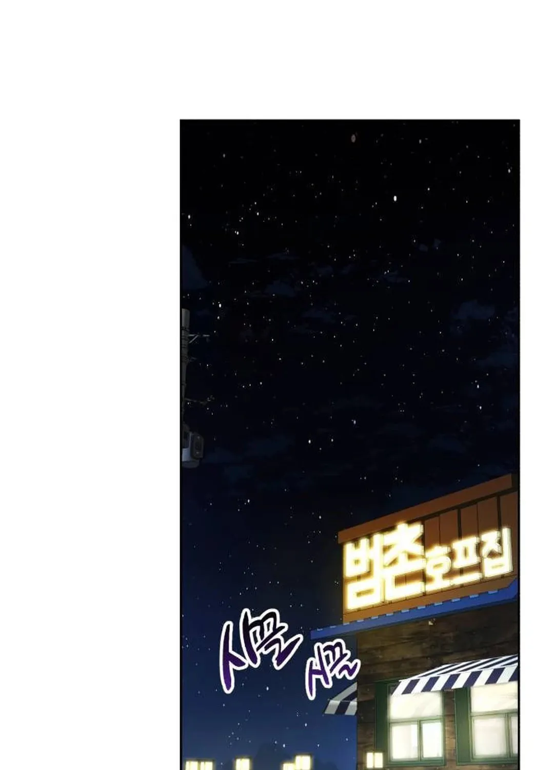 Genius Actor's Aura Chapter 41 page 49 - 