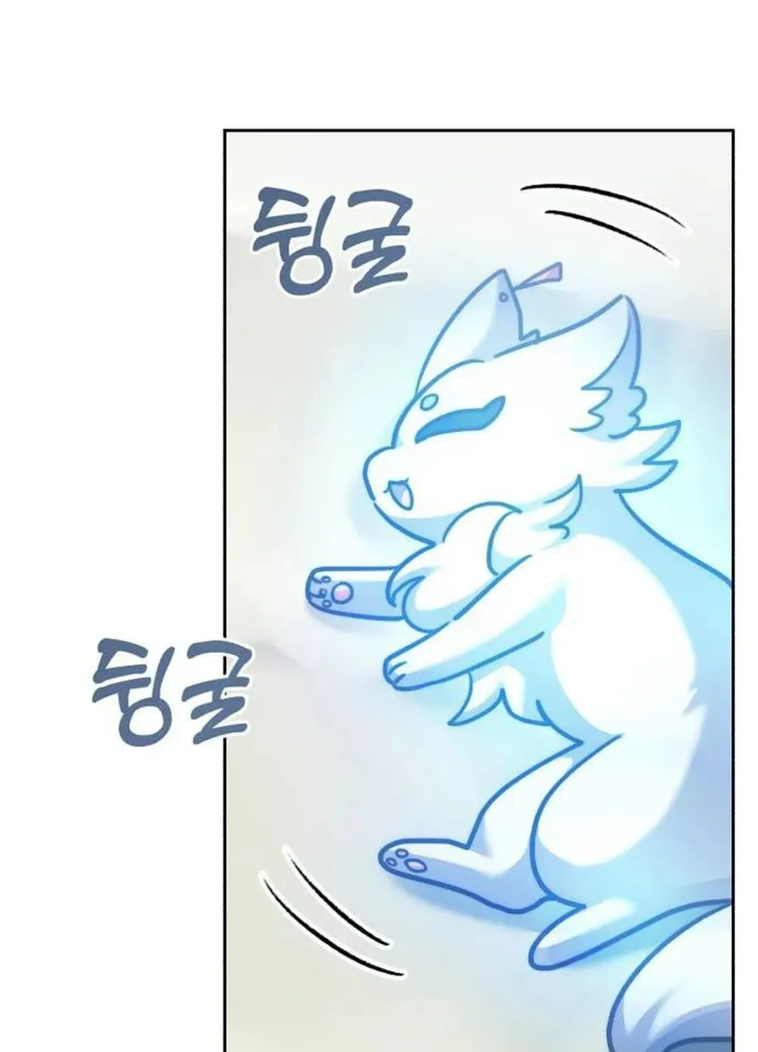 Genius Actor's Aura Chapter 44 page 106 - 