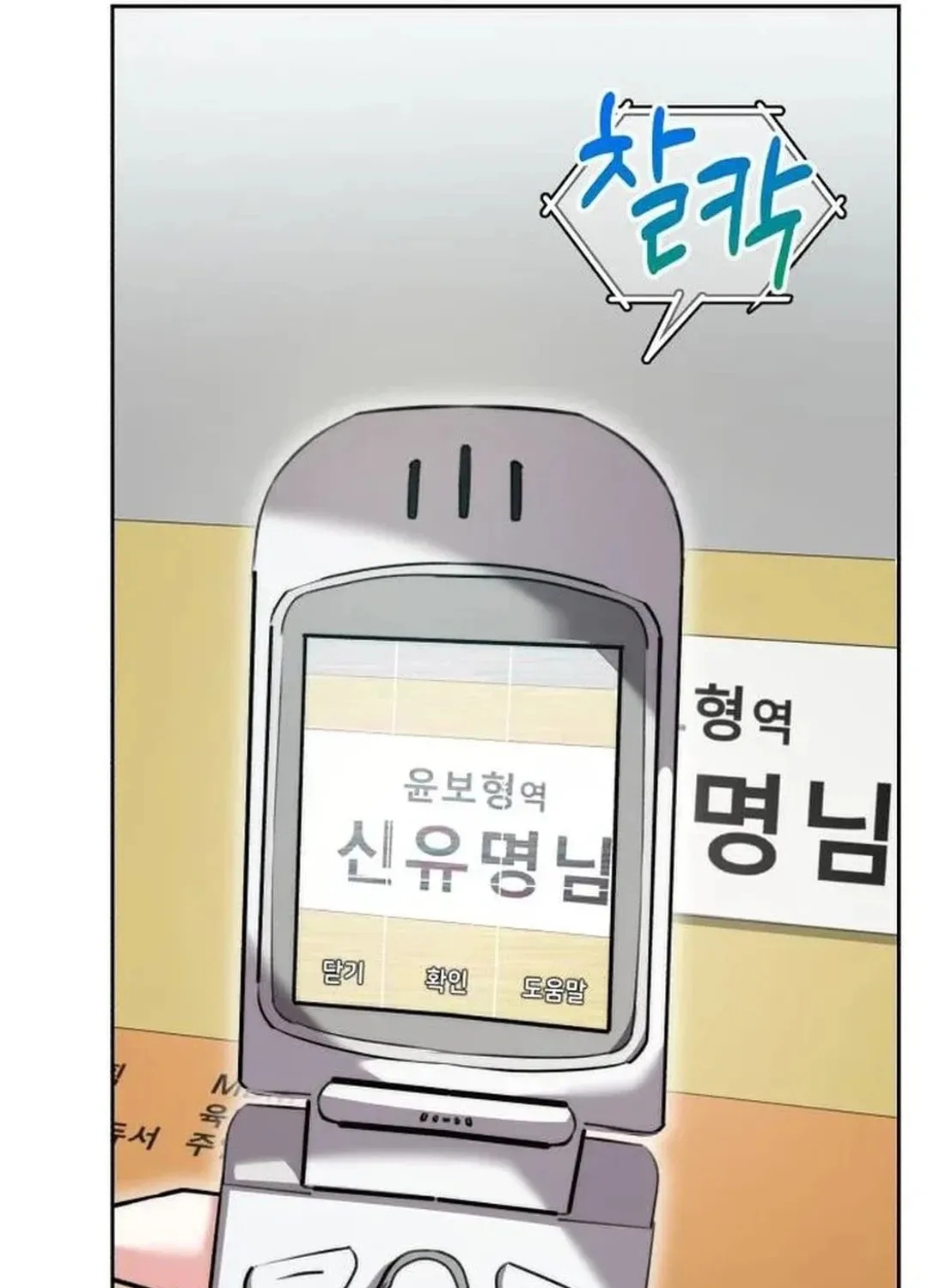 Genius Actor's Aura Chapter 48 page 29 - 