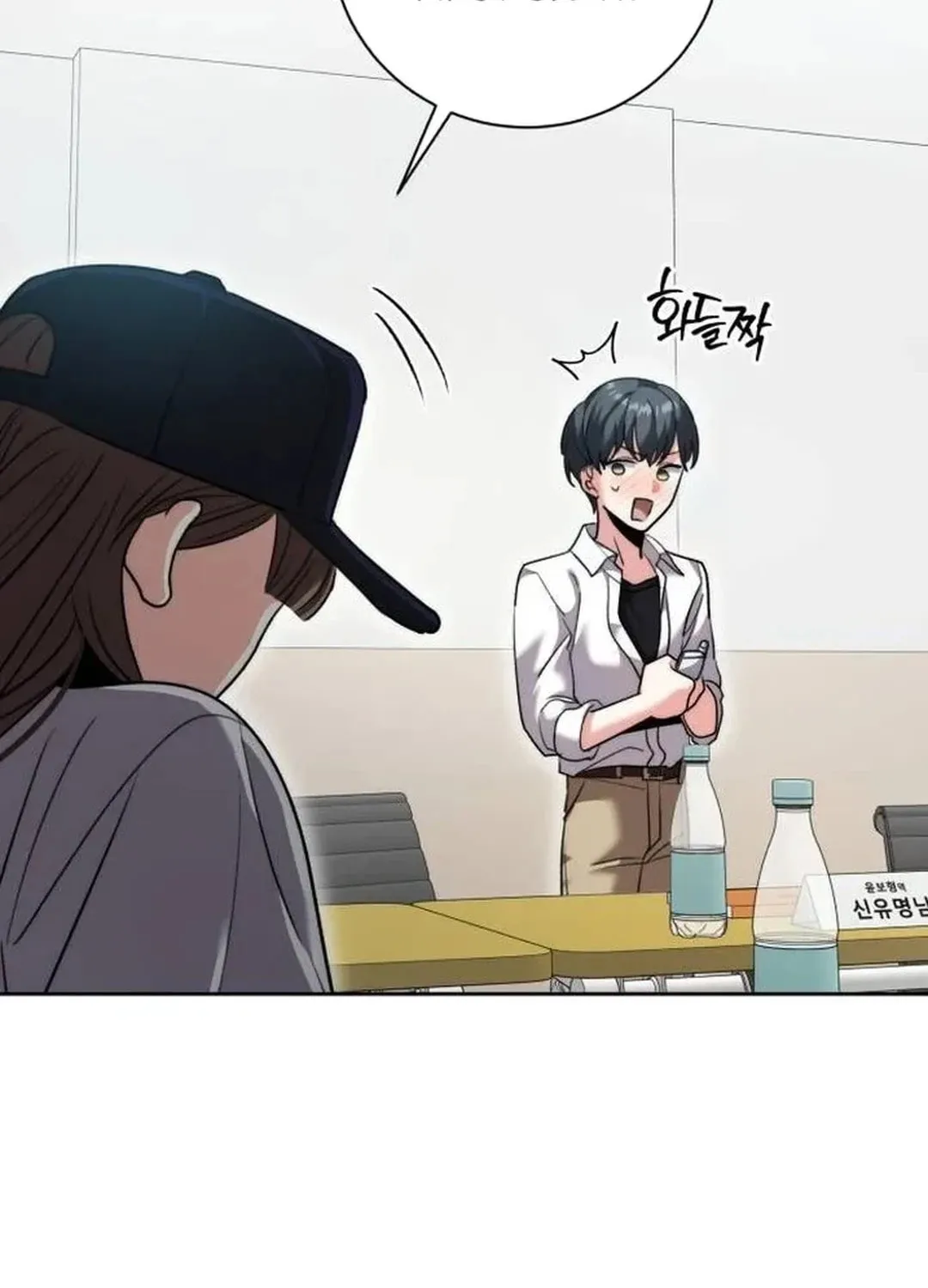 Genius Actor's Aura Chapter 48 page 31 - 