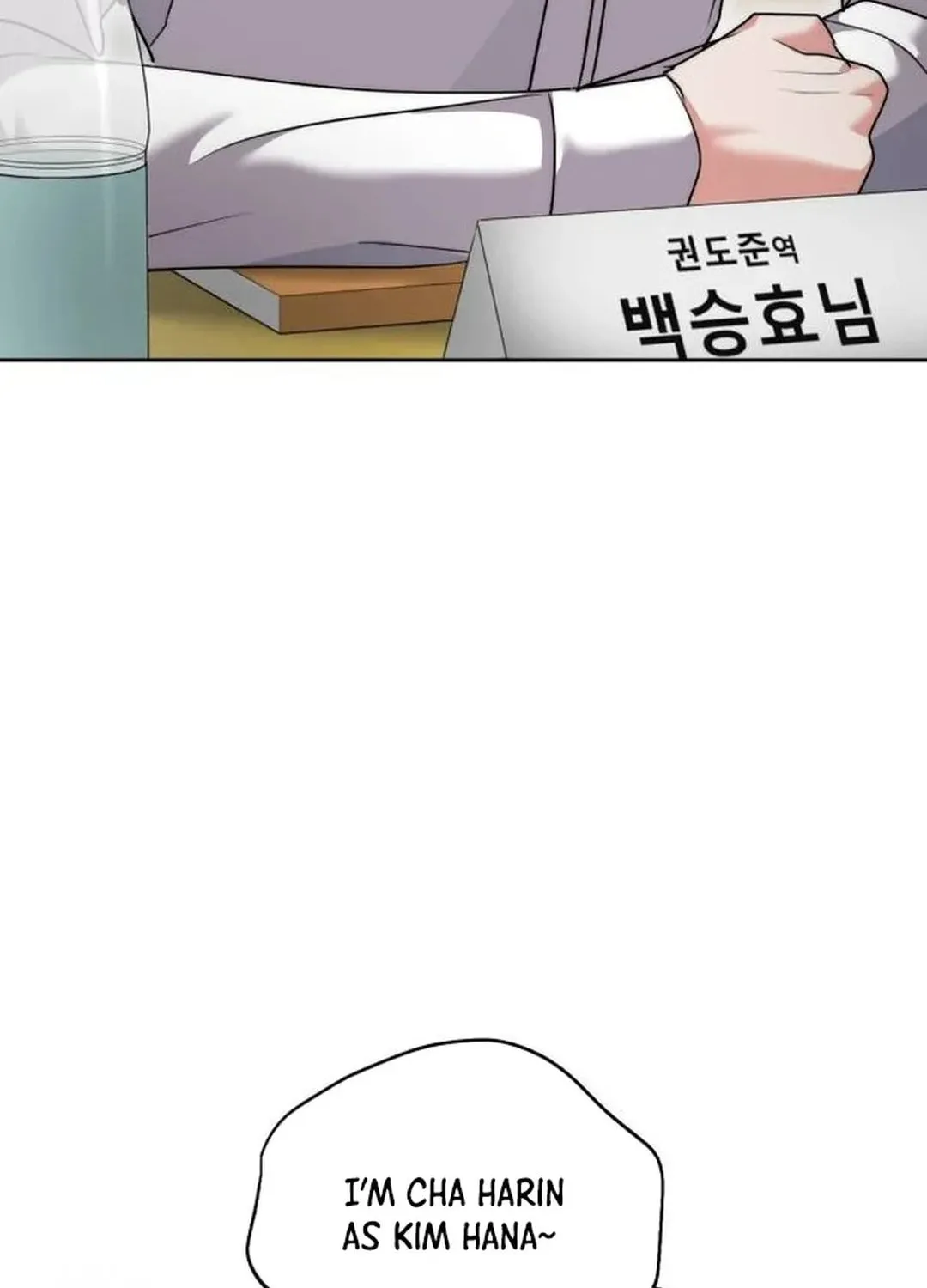 Genius Actor's Aura Chapter 48 page 75 - 
