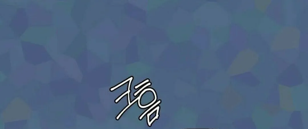 Genius Actor's Aura Chapter 49 page 119 - 