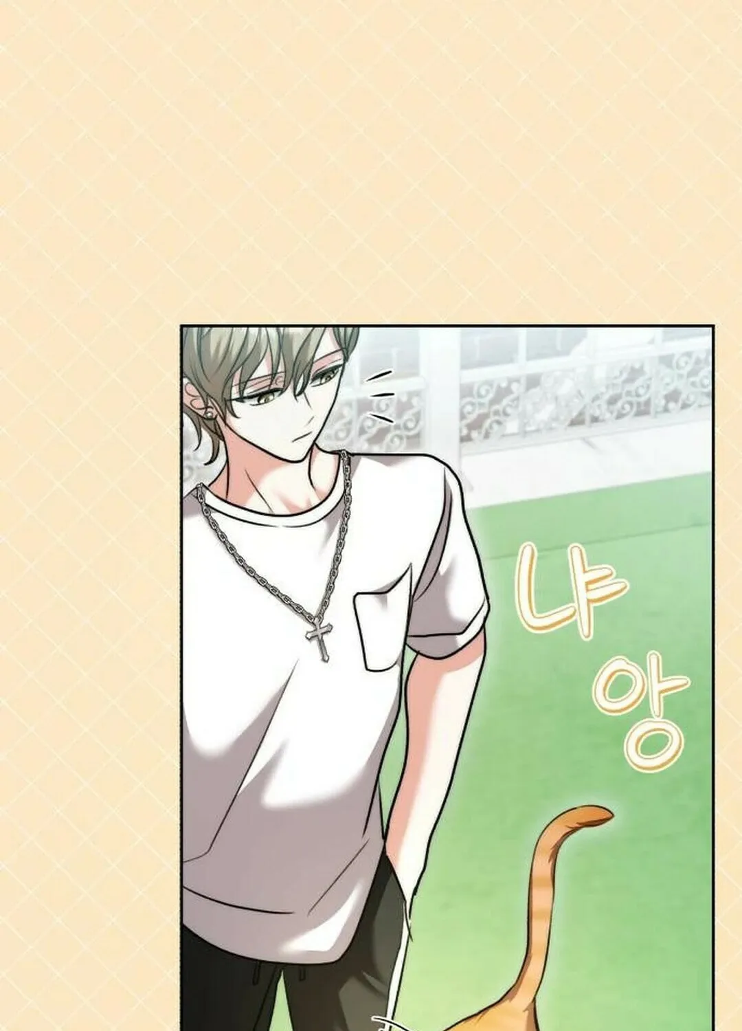 Genius Actor's Aura Chapter 49 page 77 - 