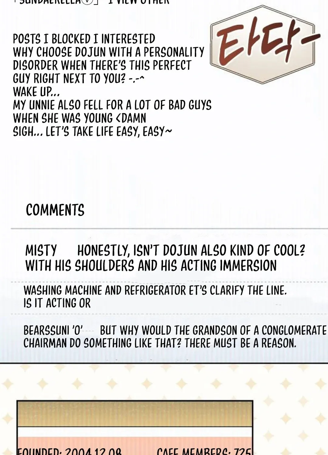 Genius Actor's Aura Chapter 57 page 50 - 